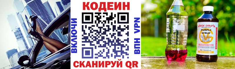 Кодеиновый сироп Lean напиток Lean (лин)  Сысерть 
