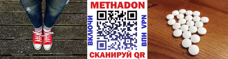Метадон белоснежный MEGA ССЫЛКА Сысерть