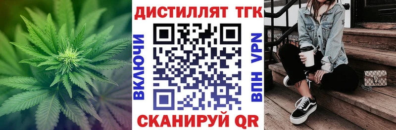 Дистиллят ТГК вейп с тгк купить наркоту Сысерть